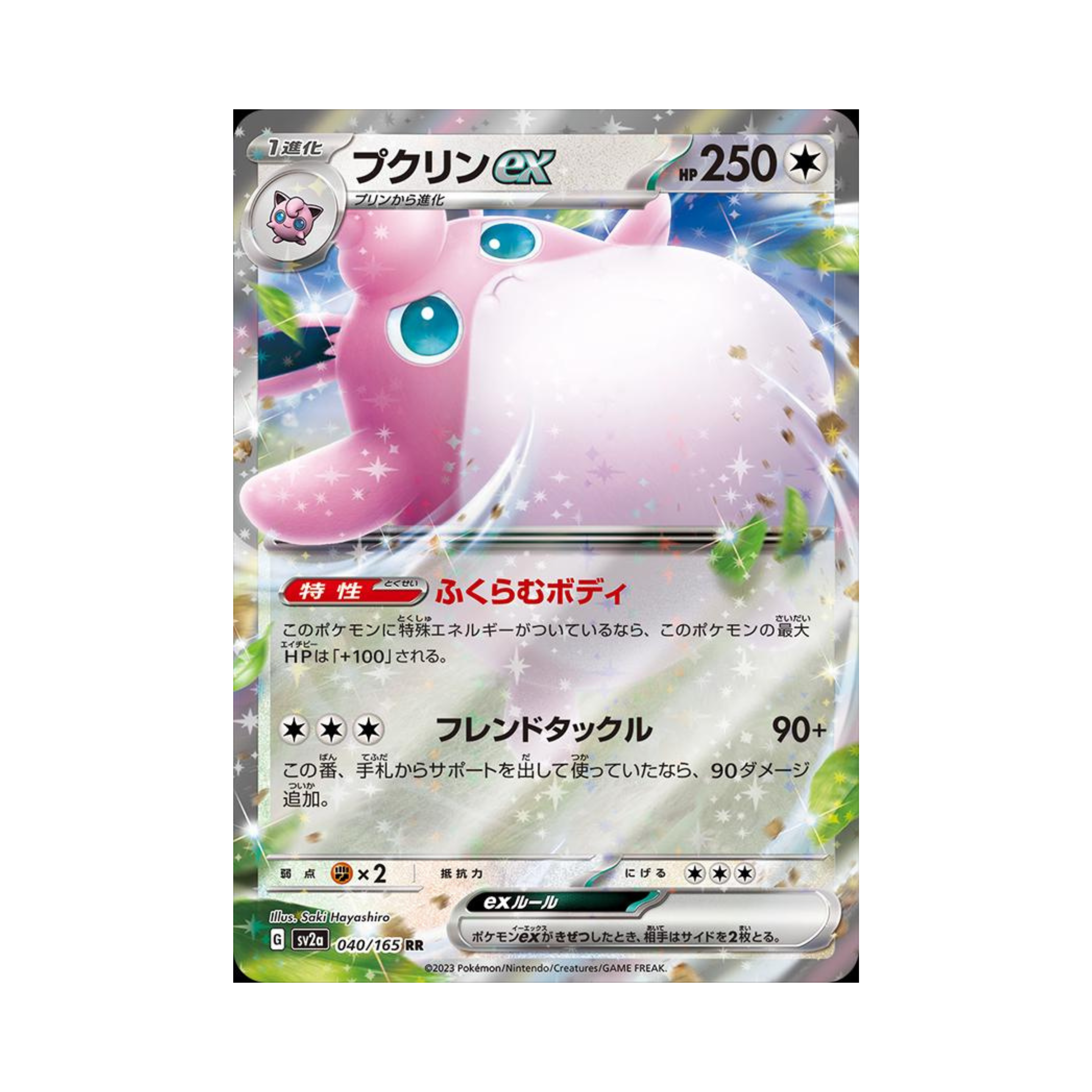 Wigglytuff EX 040 - 151 Japans