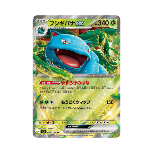 Venusaur Ex 003 - 151 Japans