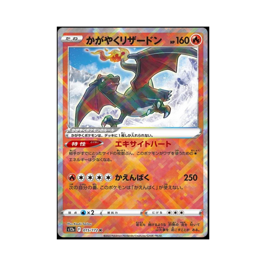 Radiant Charizard 015 - Vstar Universe