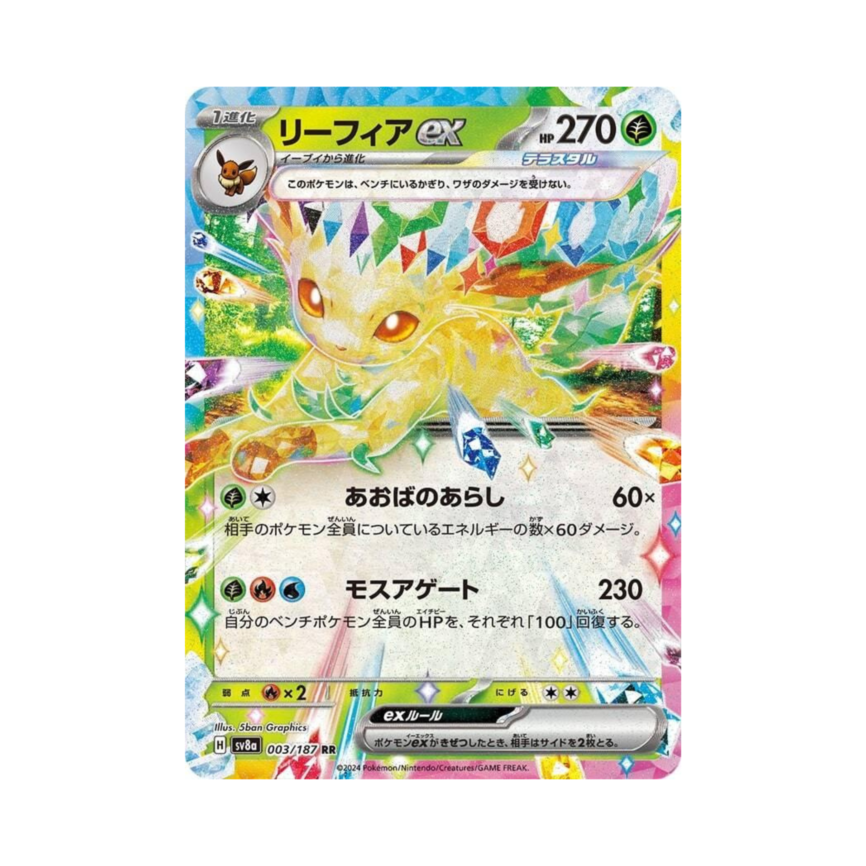 Leafeon ex 003 - Terastal Festival