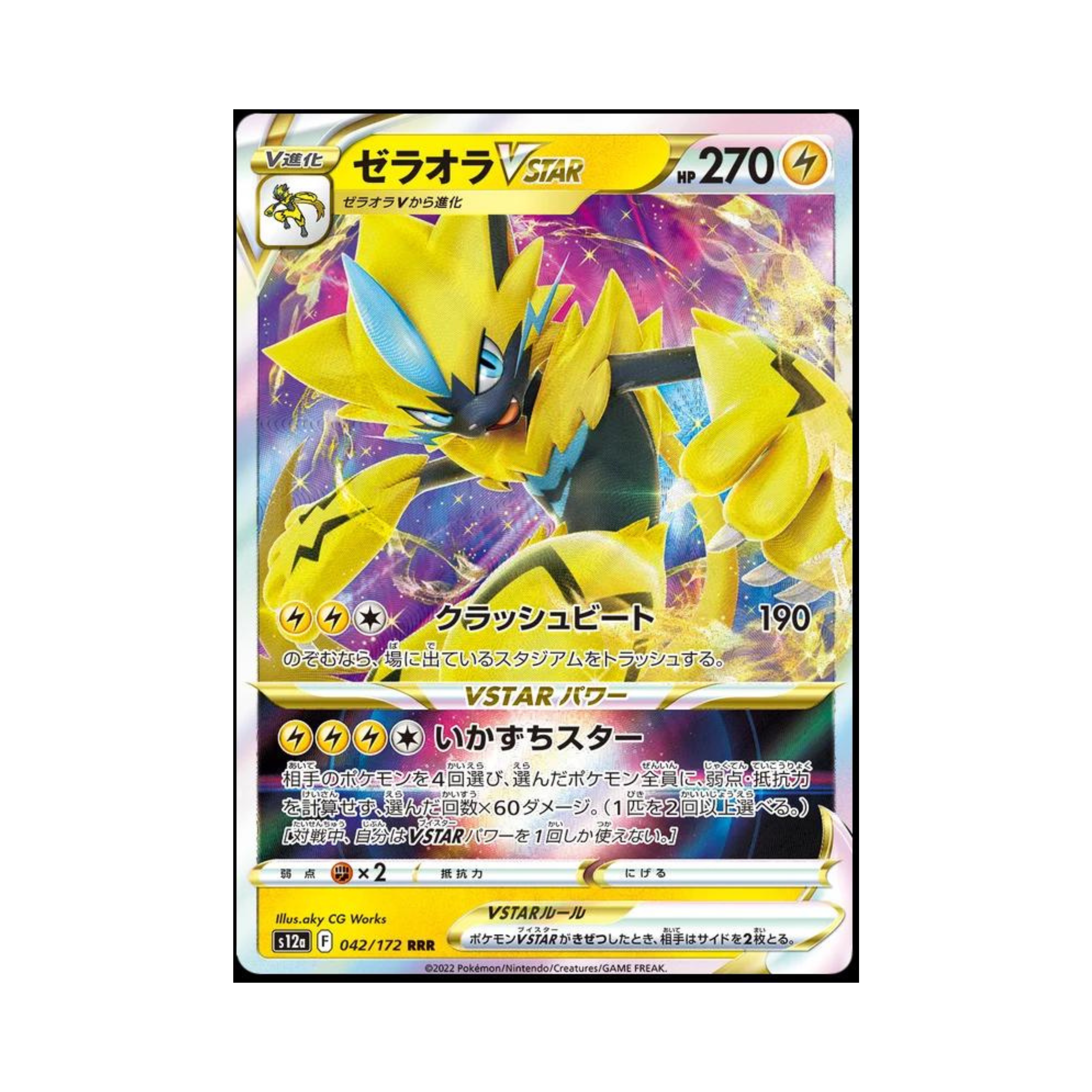 Zeraora VSTAR 042 -VSTAR Universe