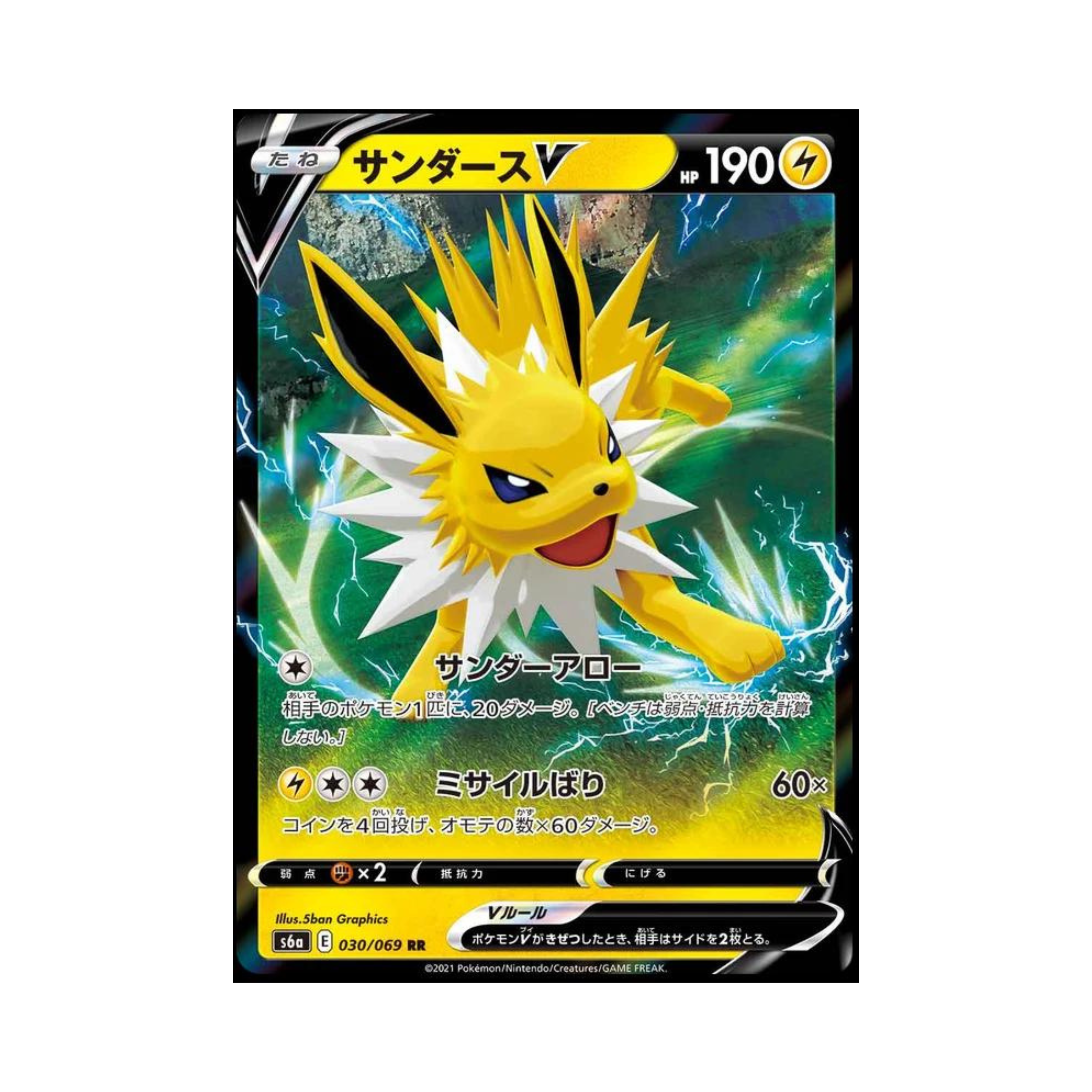 Jolteon V 030 - Eevee Heroes Koreans