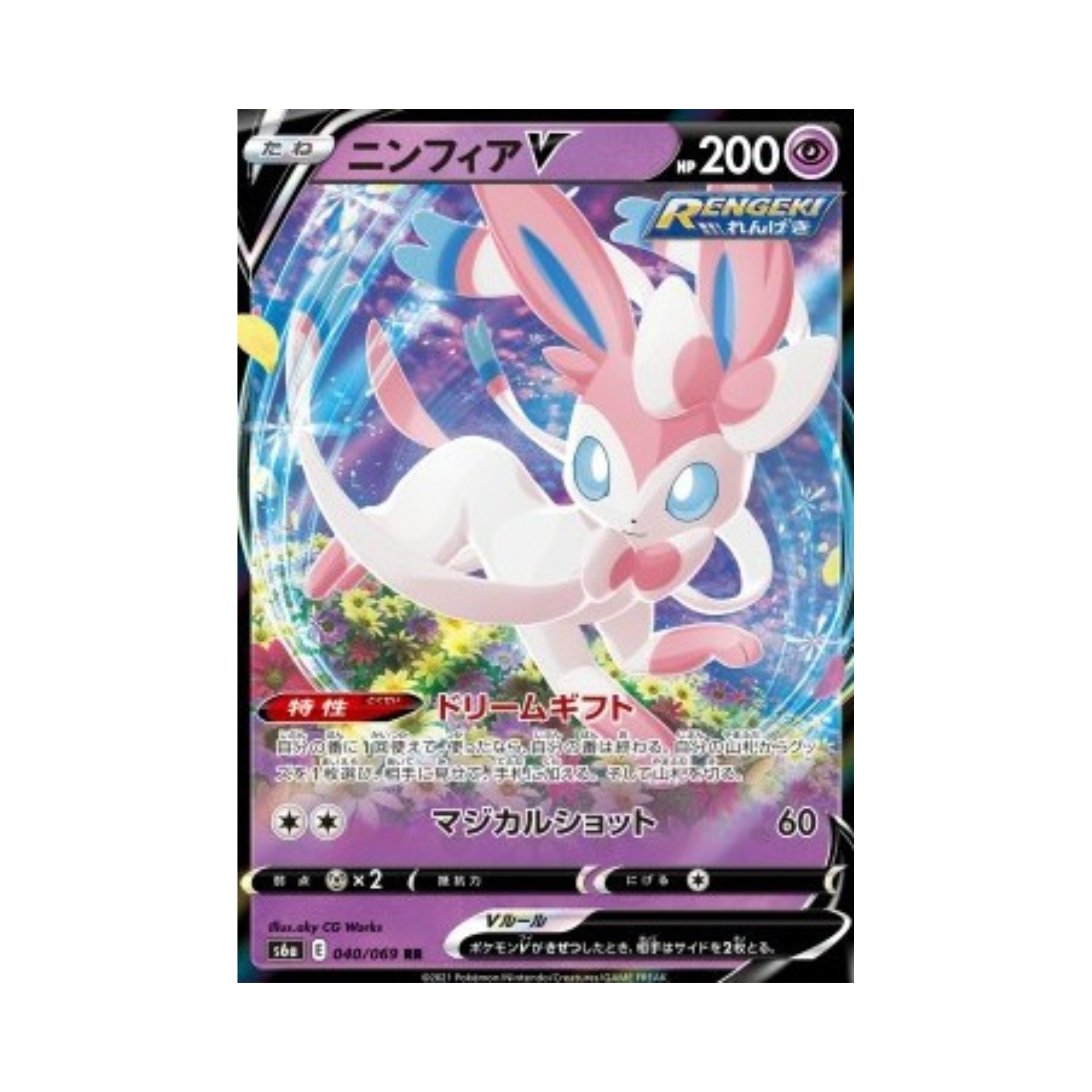 Sylveon V 040 - Eevee Heroes Koreans