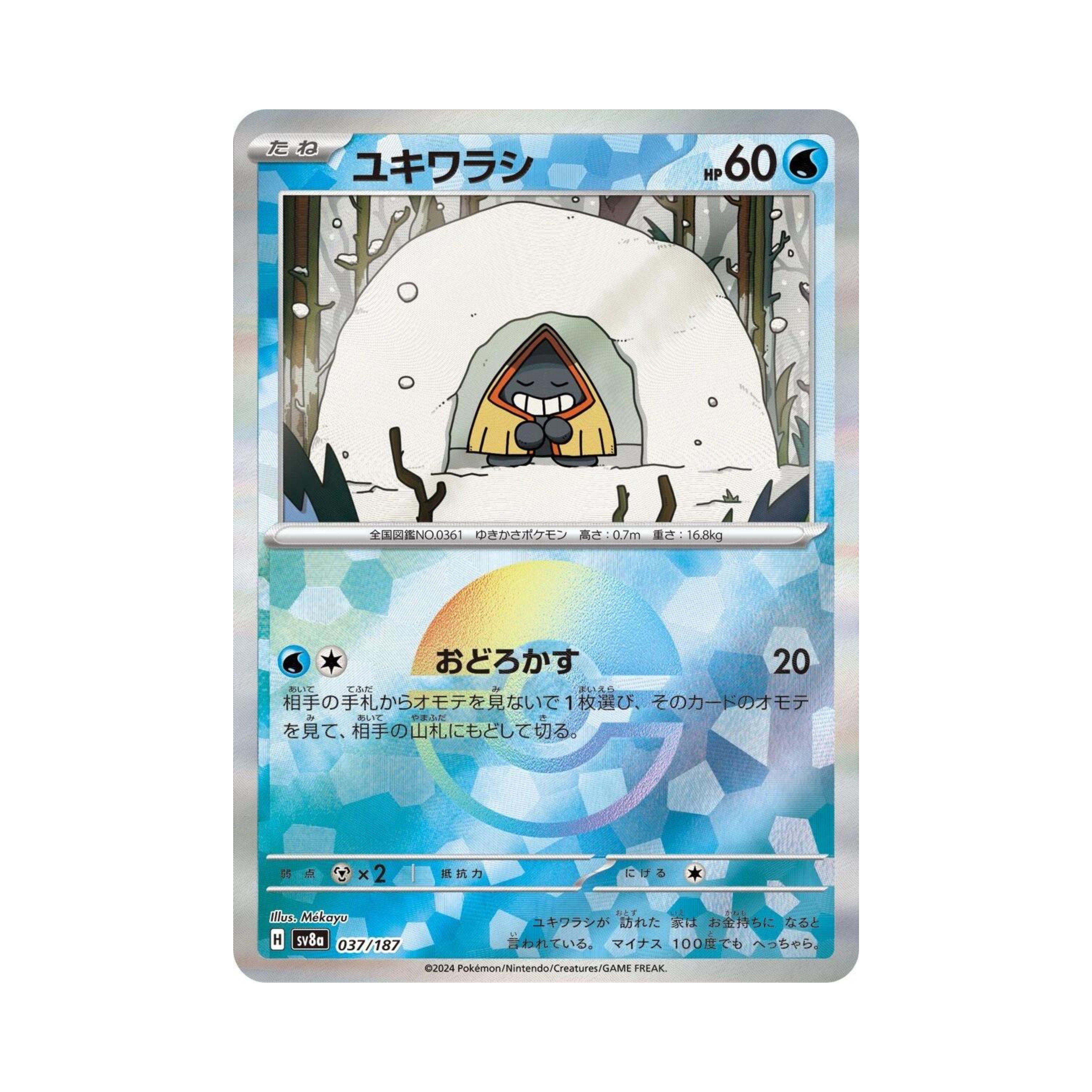 Snorunt POKEBALL 037 - Terastal Festival