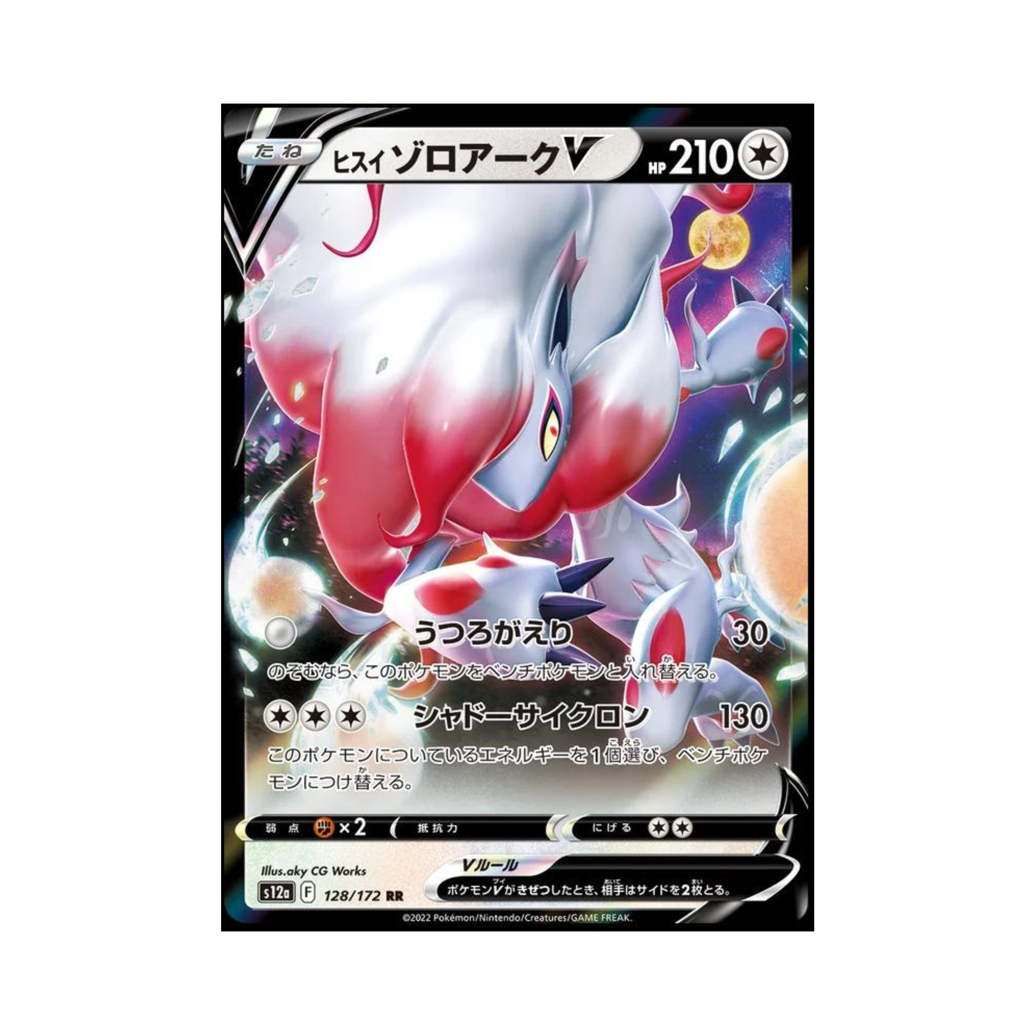 Hisuian Zoroark V 128 - Vstar Universe