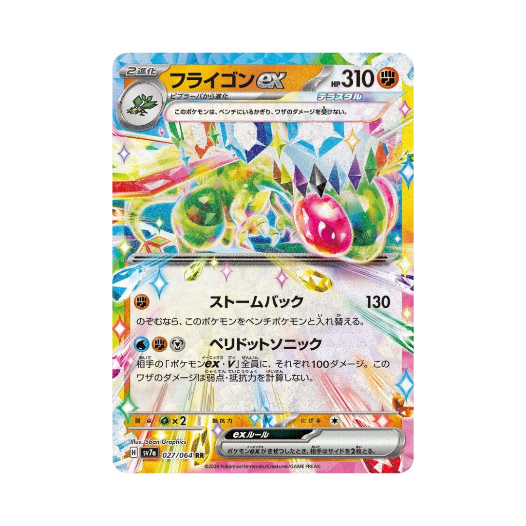 Flygon ex 027 - Paradise Dragona