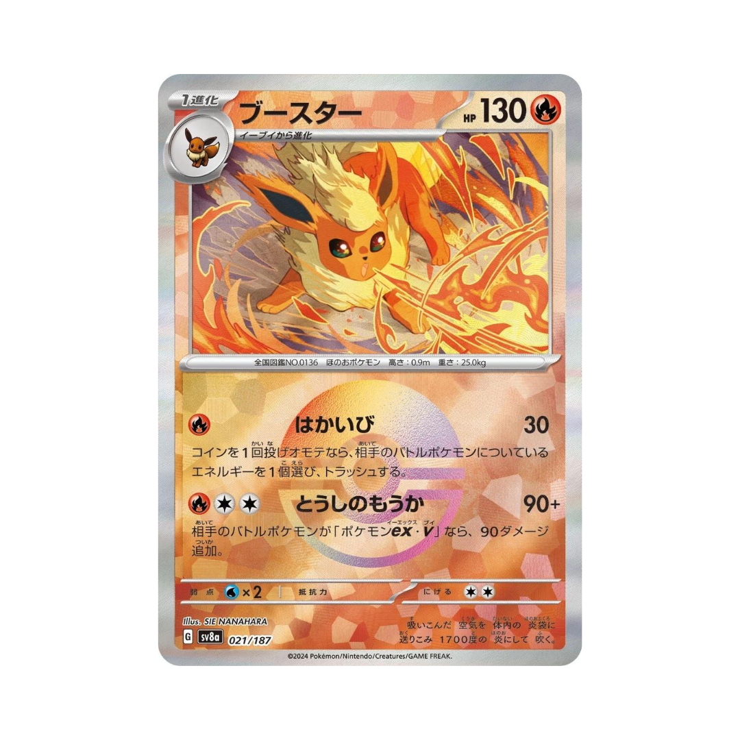 Flareon POKEBALL 021 - Terastal Festival