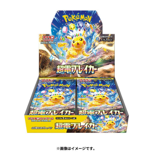 Super Electric Breaker Booster Box